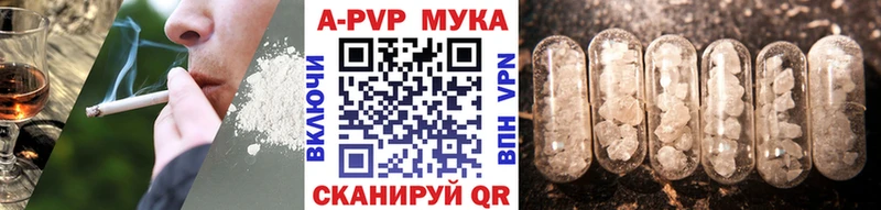 A-PVP Crystall  Курильск 