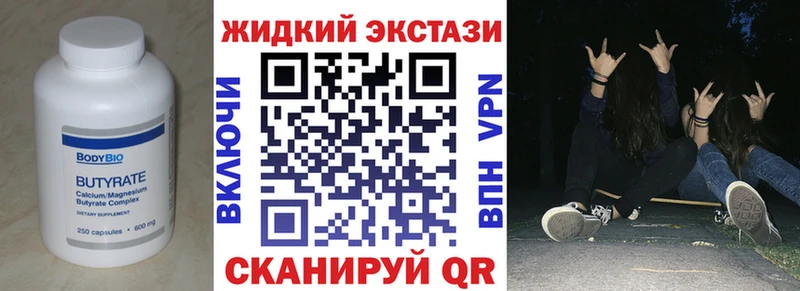 Бутират BDO  Курильск 
