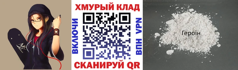 Героин Heroin  купить  цена  Курильск 