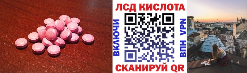 купить закладку  Курильск  ЛСД экстази кислота 