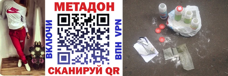 МЕТАДОН белоснежный  Курильск 