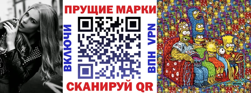 Марки 25I-NBOMe 1,5мг Курильск